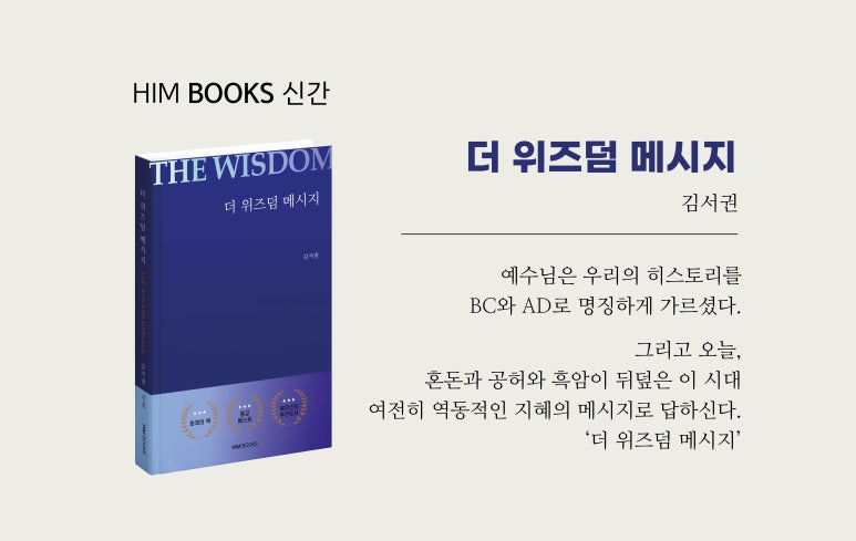 더위즈덤 이미지