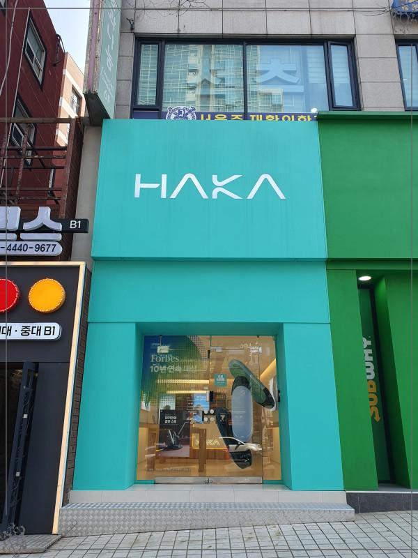 하카 전자담배 양재역 직영점 이미지