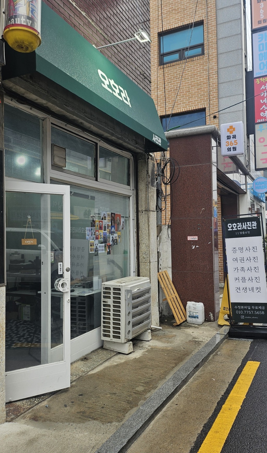 오호라사진관 이미지