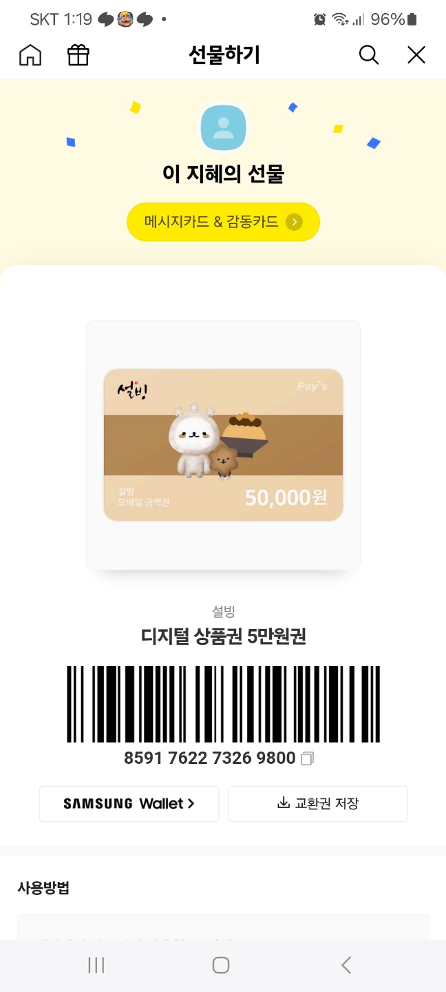 설빙(향남신도시점) 이미지