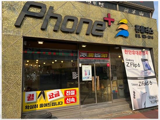 휴대폰의모든것 이미지