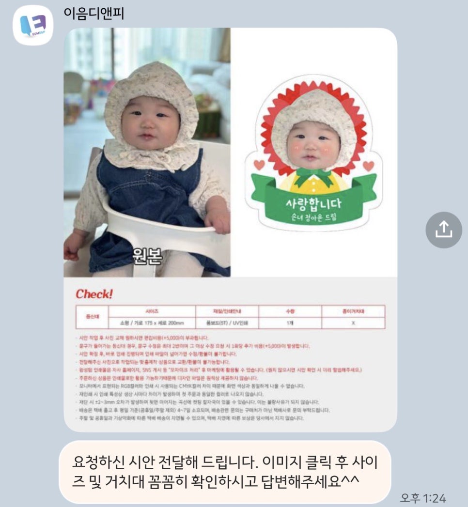 이음디앤피 이미지