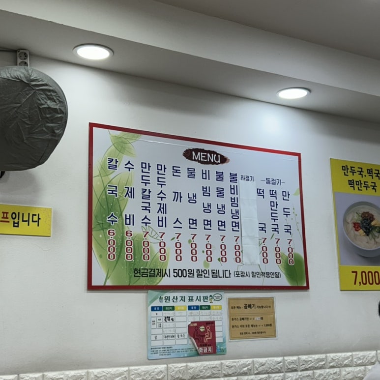 장터홍두깨칼국수 이미지