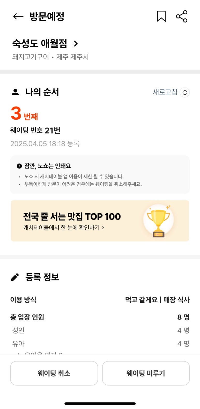 숙성도애월점 이미지