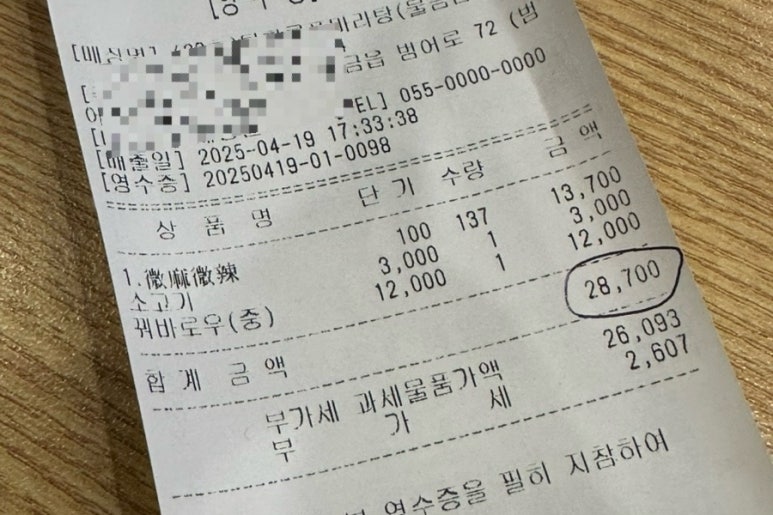 탕화쿵푸마라탕물금점 이미지