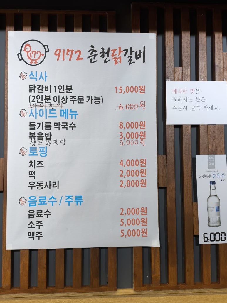 9172춘천닭갈비 이미지