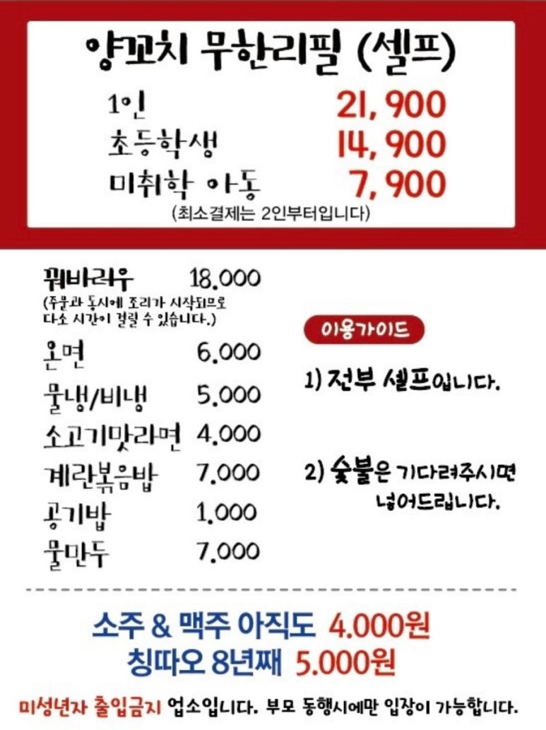 양고기동아리 이미지