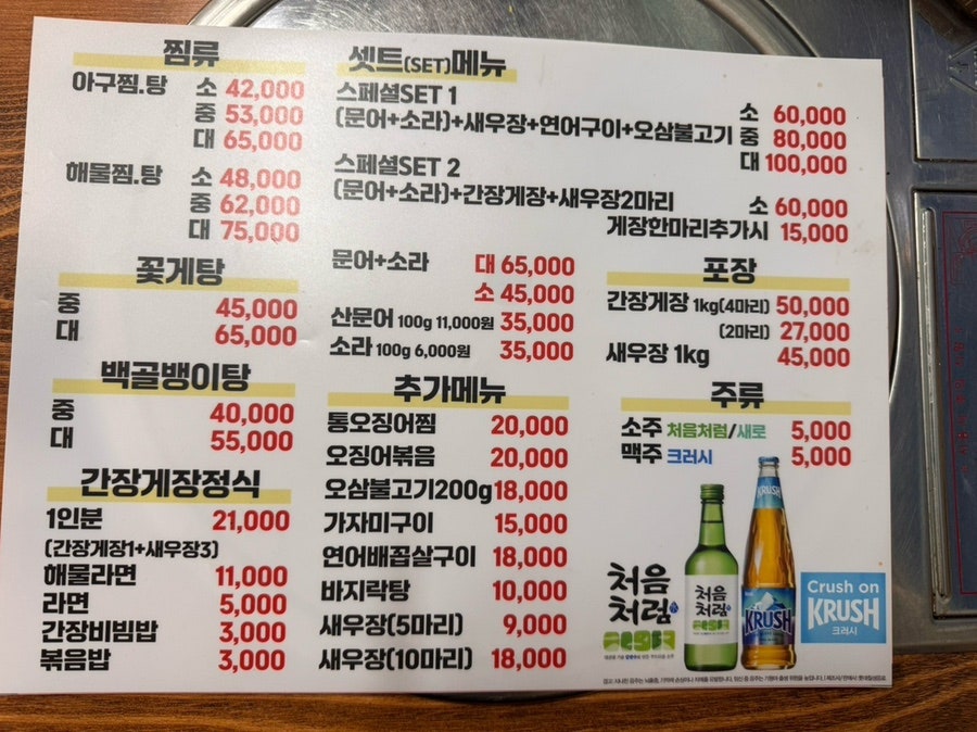 주막해물촌 이미지