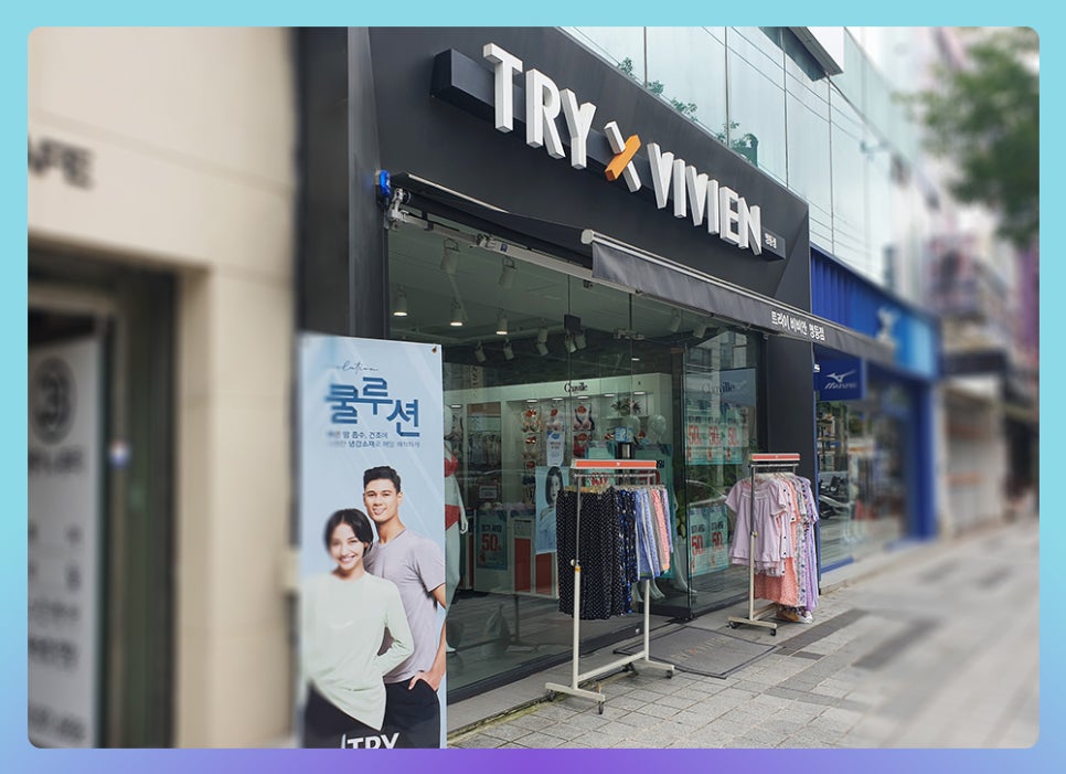 속옷전문매장 이미지