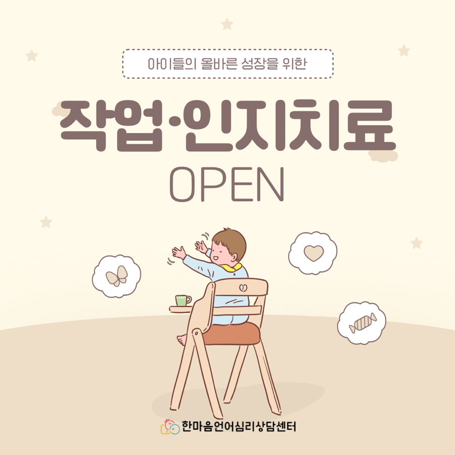 한마음직업상담센터 이미지