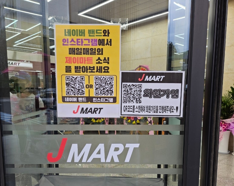 J-마트 이미지