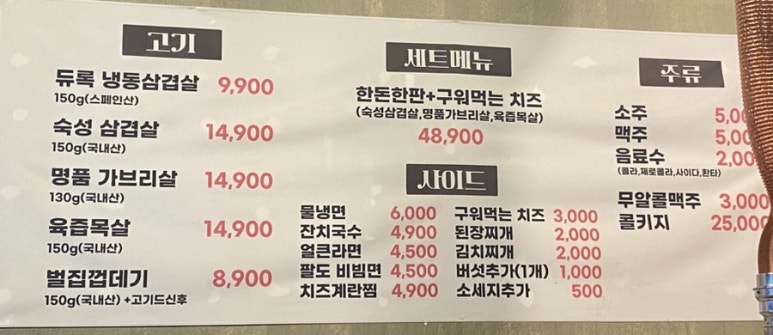 별내육 이미지