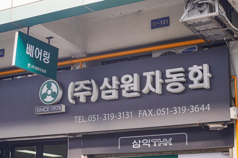 삼원에너지 이미지