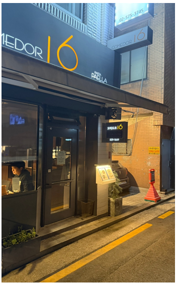 꼬메도르16 이미지