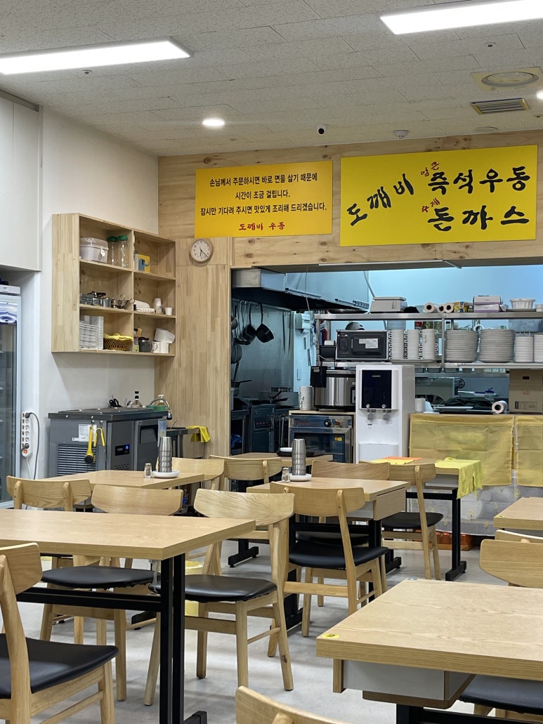도깨비우동 사진 5