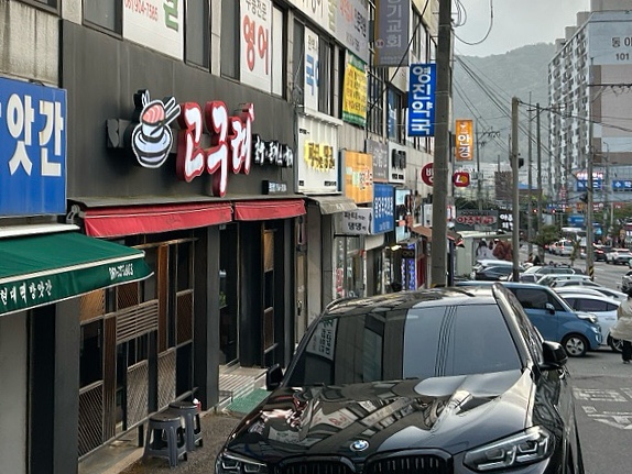 고구려초밥용당점 이미지