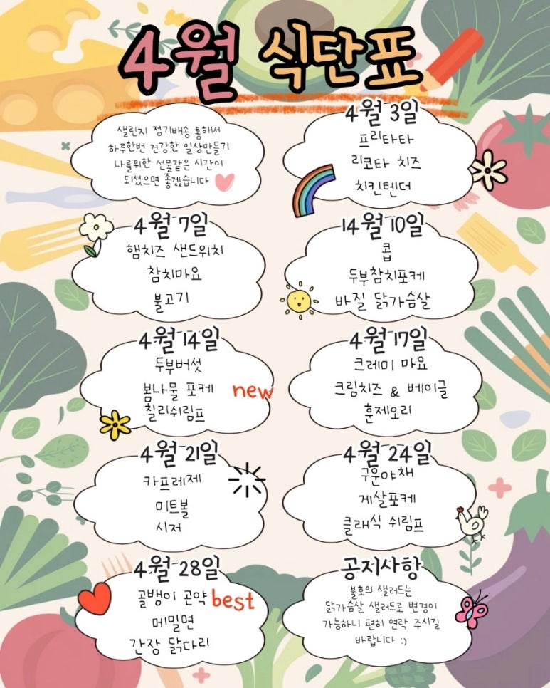 샐러드40 이미지