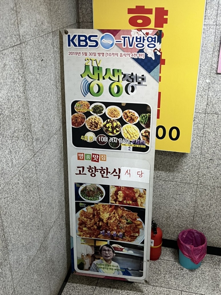 고향한식뷔폐 이미지