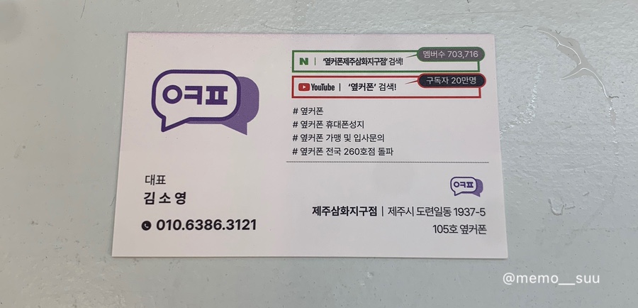 휴대폰성지제주삼화지구점 이미지