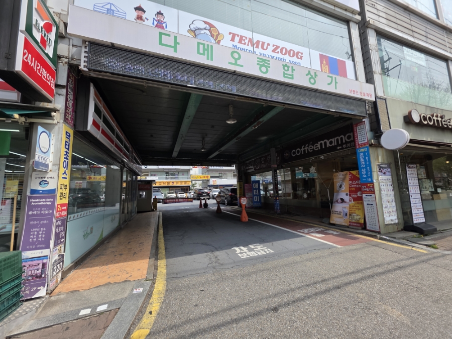 다메오식당 이미지