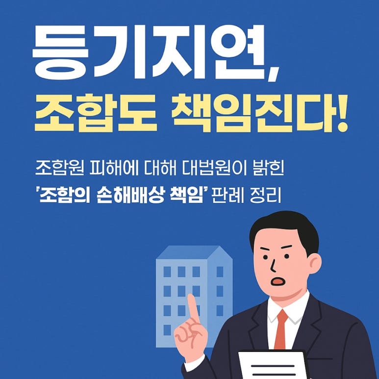 지연건축 이미지