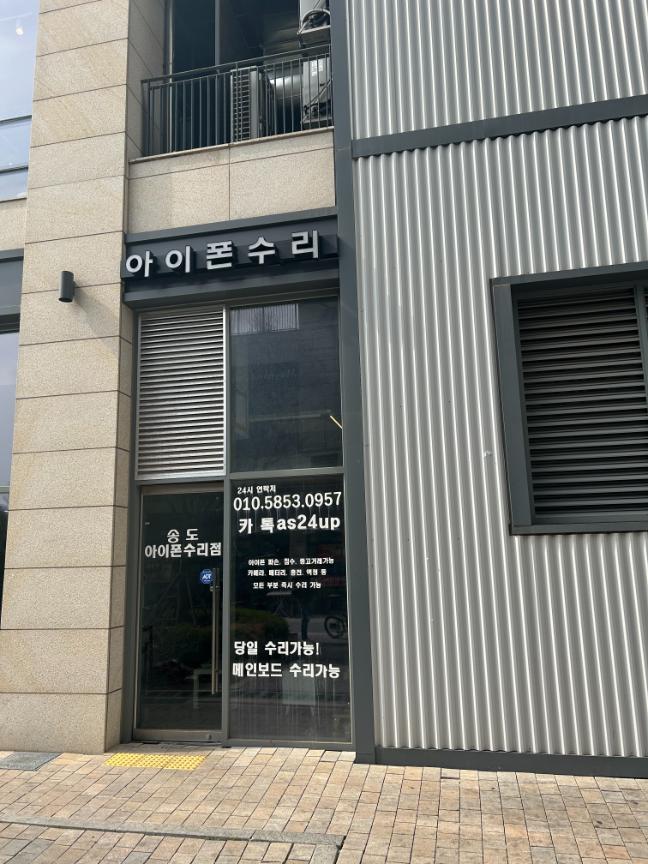 수리24 이미지