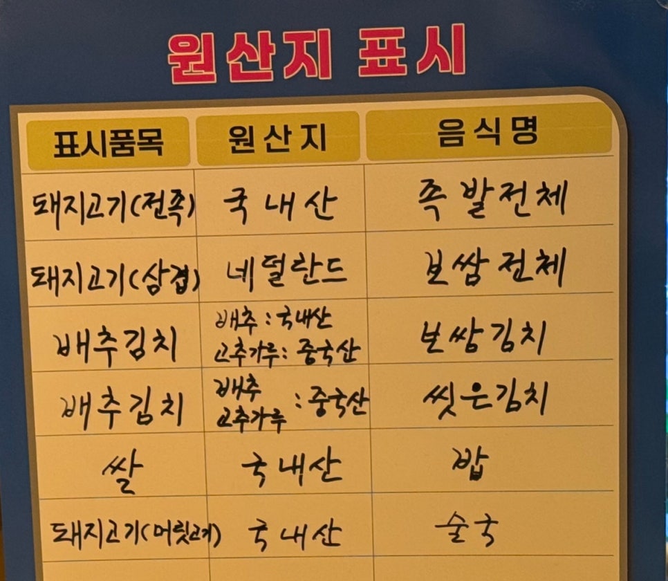 맛족맛있는돈족발 이미지