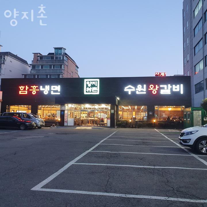 양지촌 이미지
