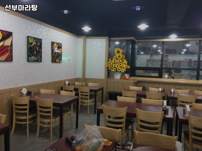 선부마라탕 사진 4
