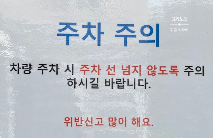 카페그리노크 이미지