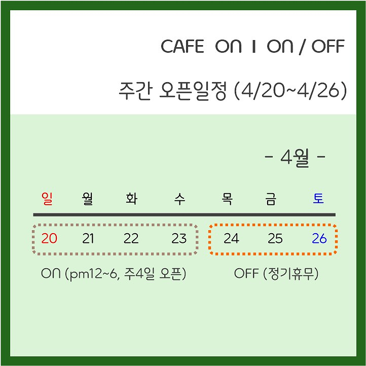 온온심리코칭센터;온카페 이미지