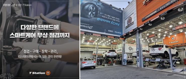 티스테이션대구 이미지
