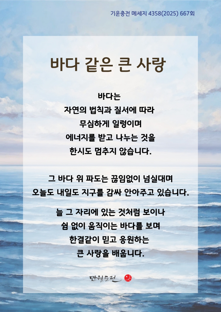 큰사랑 이미지