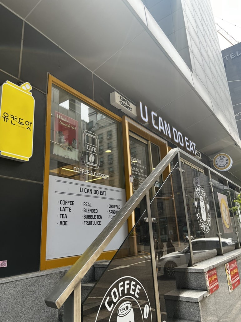 유캔두잇 서울대입구역점 이미지