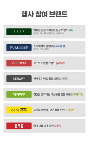 속옷전문할인매장 이미지
