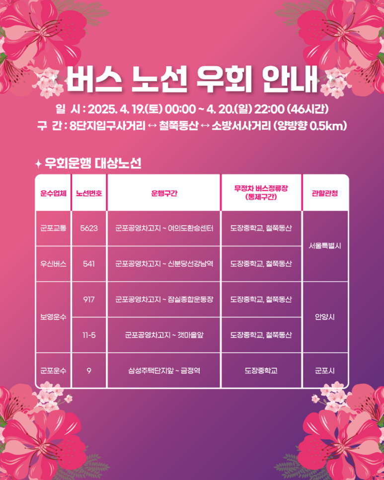 군포철쭉 이미지