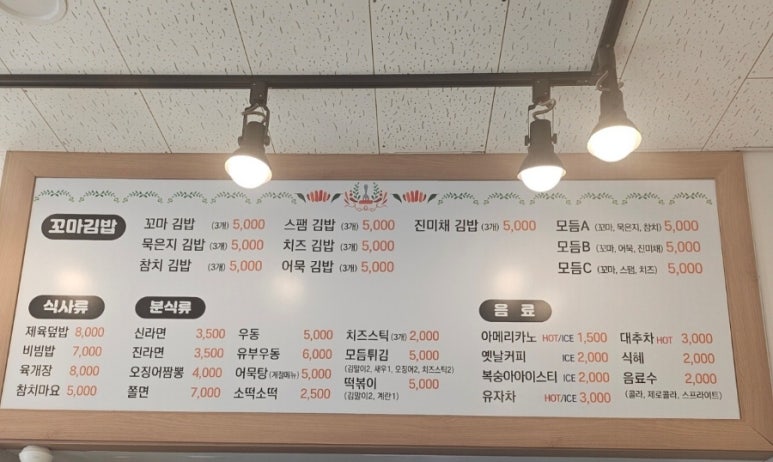 숲속꼬마김밥 이미지