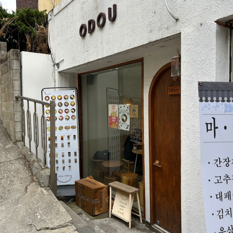 오도우 이미지