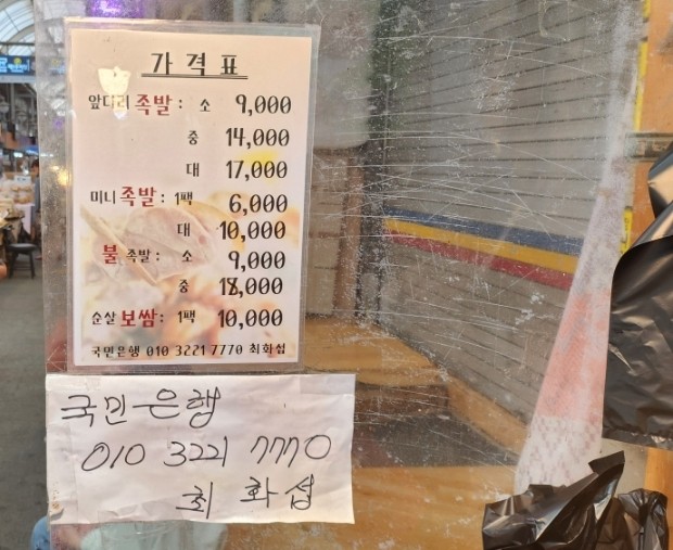 제일명성왕족발 이미지