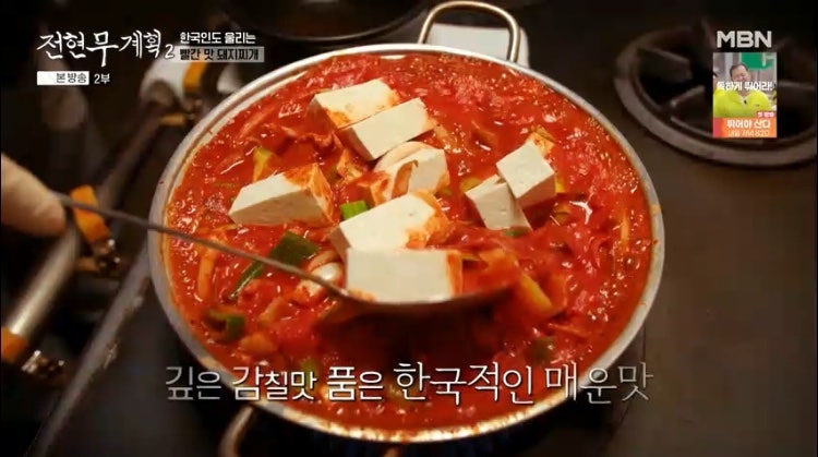 엄마네돼지찌개 이미지