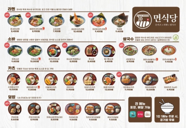 면식당 이미지