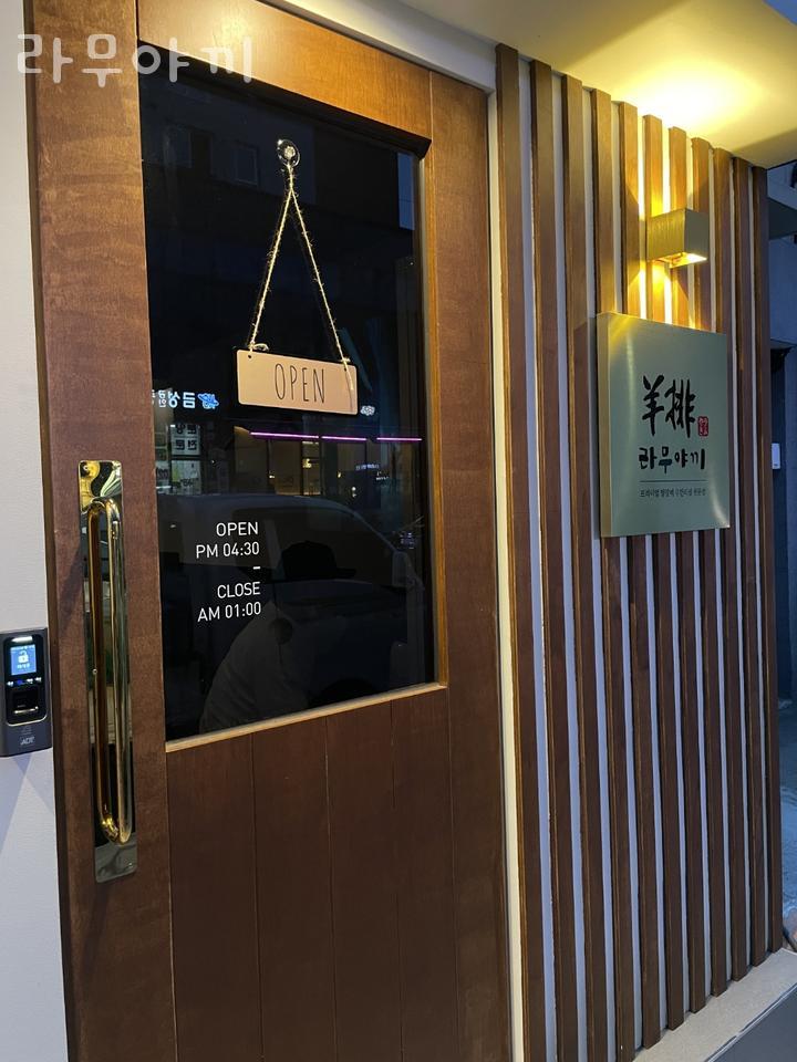라무야 이미지