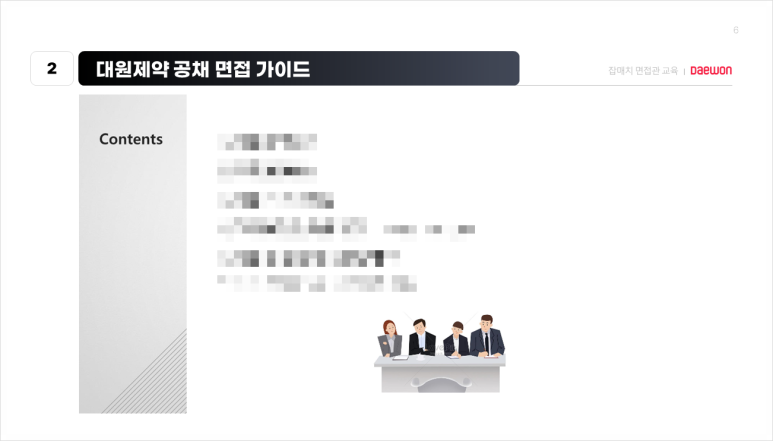 대원잡 이미지