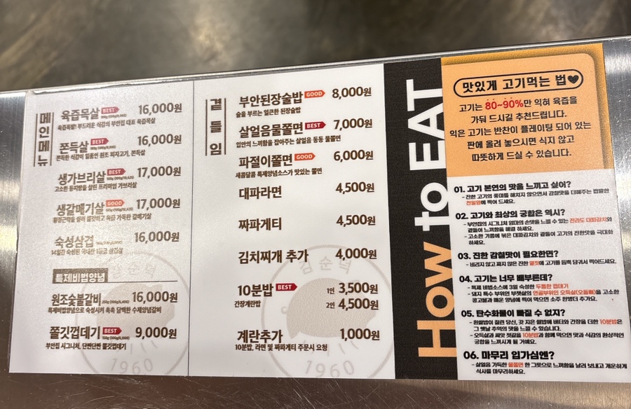 원조부안집 수지동천점 이미지