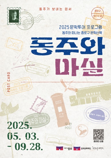 종로문화재단청운문학도서관 이미지