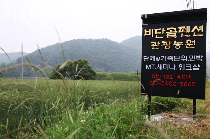 비단골관광농원 이미지