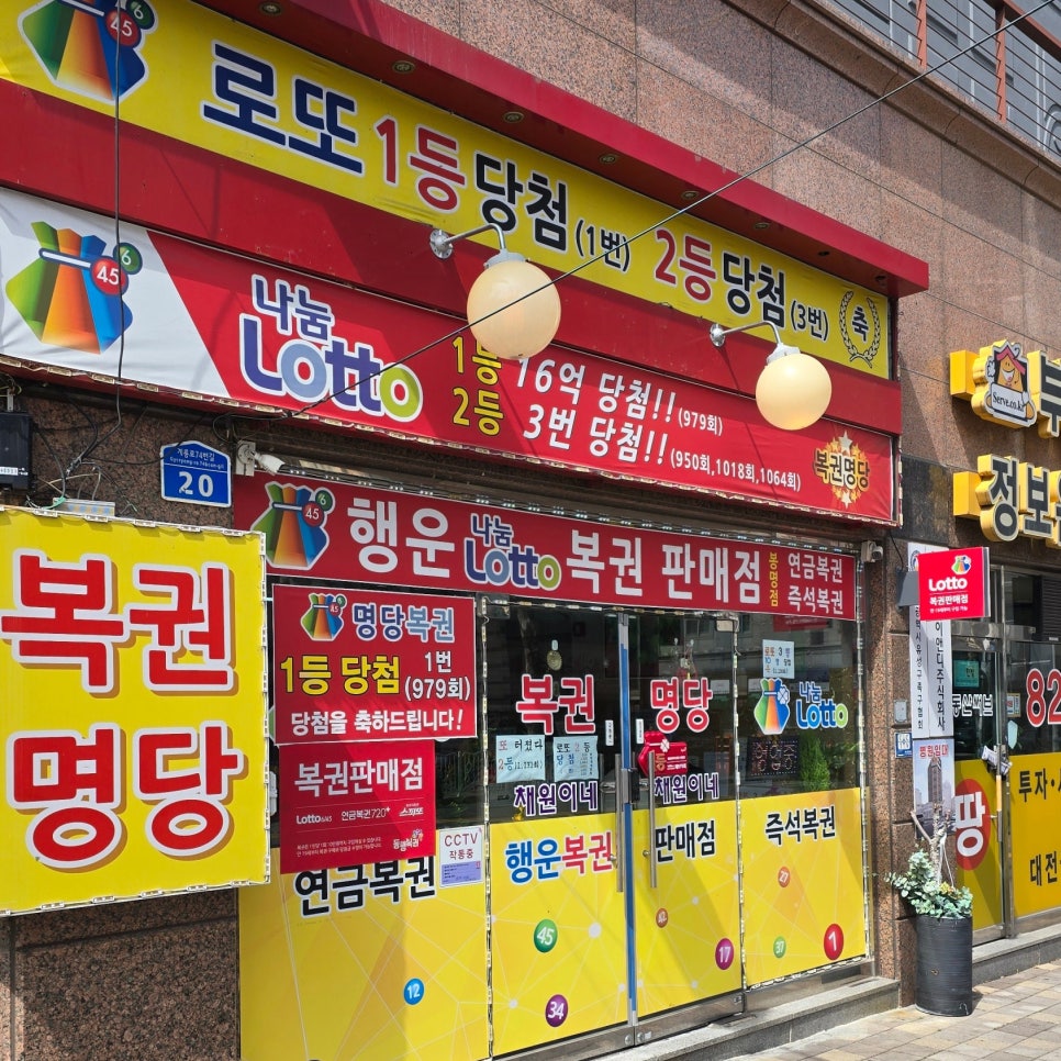 행운로또복권방 이미지