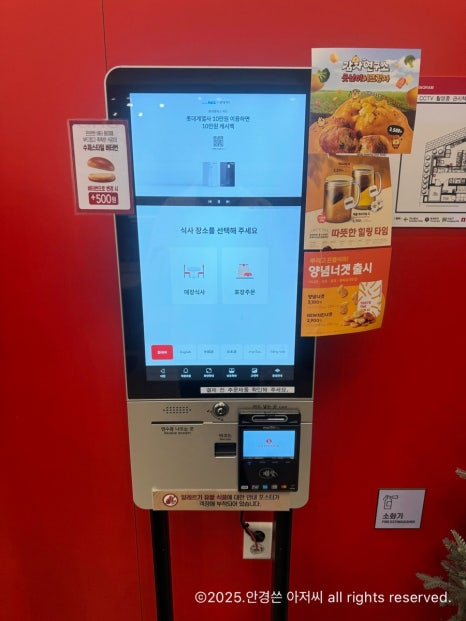 롯데리아몽촌토성역점 이미지