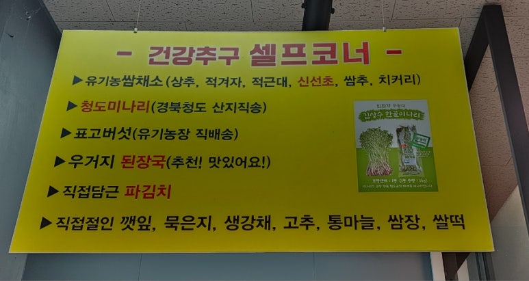 청도민물장어 이미지