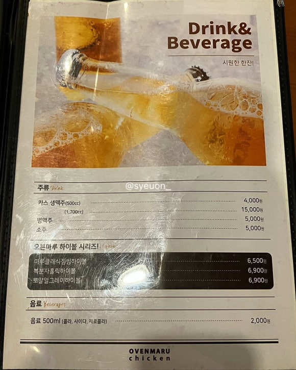 오븐마루치킨병무청점 이미지